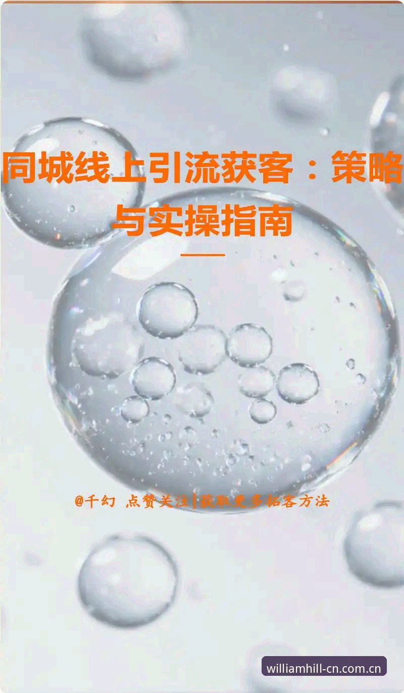 WilliamHill苹果手机客户端 威廉希尔苹果手机客户端实操指南:从下载到盘口比对的完整流程