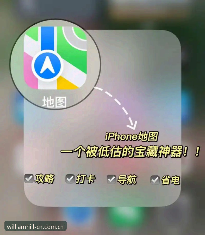 WilliamHill苹果手机客户端官方下载 深度揭秘WilliamHill苹果手机客户端官方下载:新手从零开始的完整路线图
